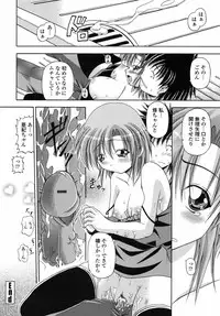 [Yatsuki Akehisa] Yokujou Splash - Splash Desire