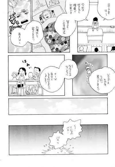 Ookami Shoujo to Obentou