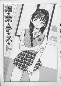 [Katase Shou] Dokidoki Seito Shidoushitsu