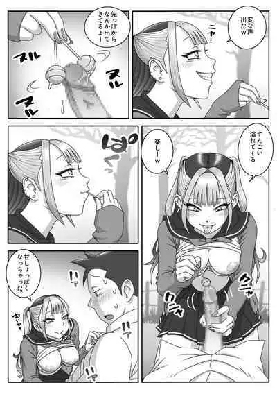 Seifuku Fella Zanmai Vol. 2