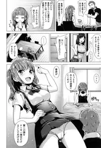 [Shibananasei] Aigan Buffet - Petting Buffet -