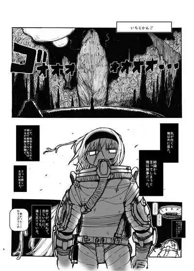 Jintai Shukushou Goudoushi | Body Shrink Joint Comic (Vol 1-2-3)