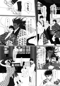 (C91) [Goma Saba (Natsuo Monaka)] Ryuuguu Oto no Yome Sagashi