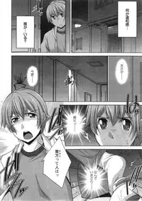 [Zen9] Anekano Ch. 1-2