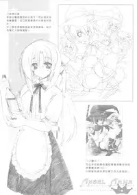 [Gekka Hikou (Asuna)] ANGEL ARMS [Chinese]