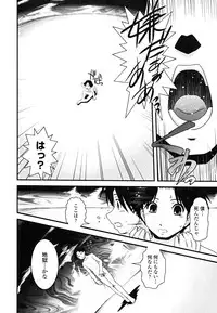 [Ikuya Daikokudou] Hakudaku no Tsubasa ~ Azanael ~ - Wing of cloudiness