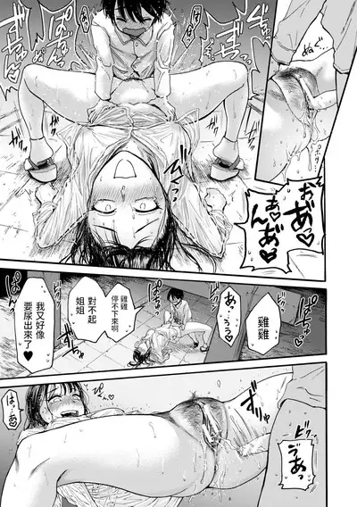 Mijika na Ana to Sao