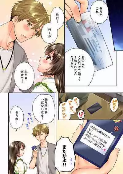 Osananajimi ni Ikasareru Nante...! Doukyo Shonichi ni Kenka Ecchi 41-55