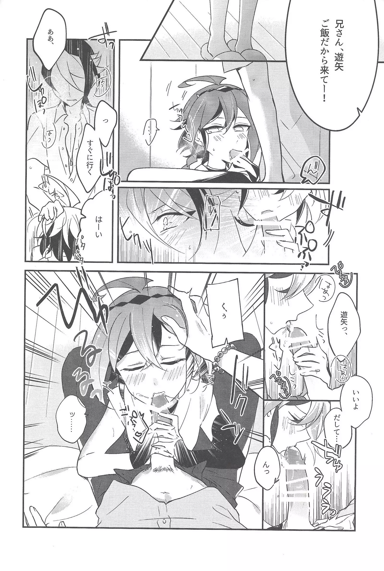 Futsumashi to kamikemono kitan