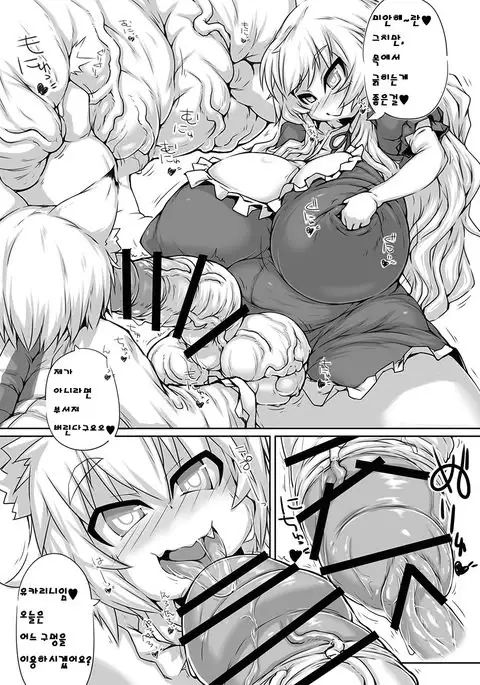 Yakumo-ke no Omocha 2