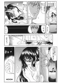 [Amayumi] Ruri no Ato - Tears of Lapis Lazuli