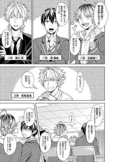 Ore dake ga Shitte iru