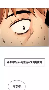 [TEAM.serious] 岳母家的刺激生活 1-17 [Chinese] [sp个人复制粘贴汉化]