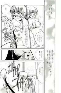 [Umino Yayoi] Miminari