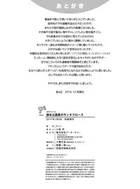 [Rakko] Kanojo wa Manatsu no Santa Claus [Digital]