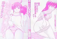 [Tanaka-Ex] Imouto de Ii no?