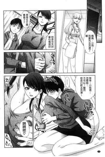 Boku no Daisuki na Oba-san