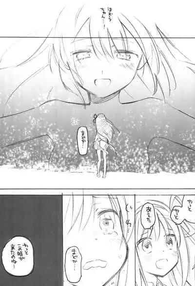 [Picotama., Hakkekkyuu Sekkekkyuu (Hiroichi, Zekkyou)] two LOVE (Puella Magi Madoka Magica)