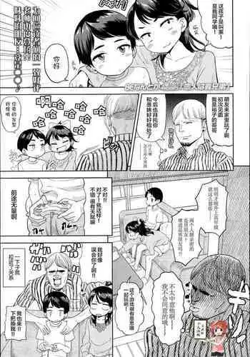 [BeNantoka] Koibito wa Gikyoudai | My Lover is my Brother-In-Law (COMIC LO 2014-11) [Chinese] [SAN个人汉化]