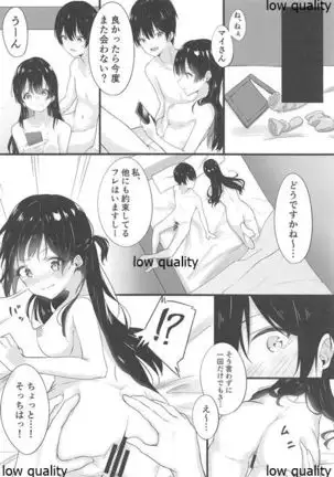 Off-Pako Battle Royale