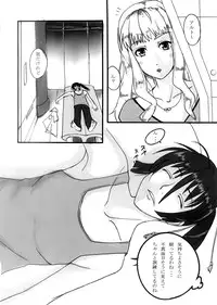 [Sound of Gungnir] Daiji na Koto wa Minna ---- Kara Osowatta. (Macross FRONTIER)