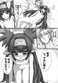 (C74) [FukaFuka Tenshoku (hidegue)] Sexcross Frontier (Macross Frontier)