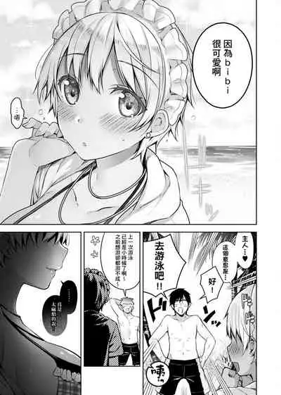 [Neet] Himitsudere - Secret Love [Chinese] [Digital]