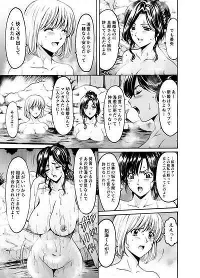 Married Women × 3 Yukemuri Ryojo 1