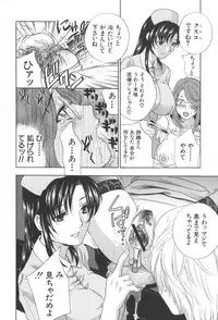 [Drill Murata] Chinetsu Karte - The Devilish Cherry