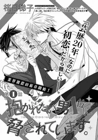 MAGAZINE BE×BOY 2016-09