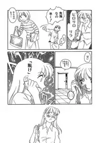 [Suehirogari] TAG [Decensored]