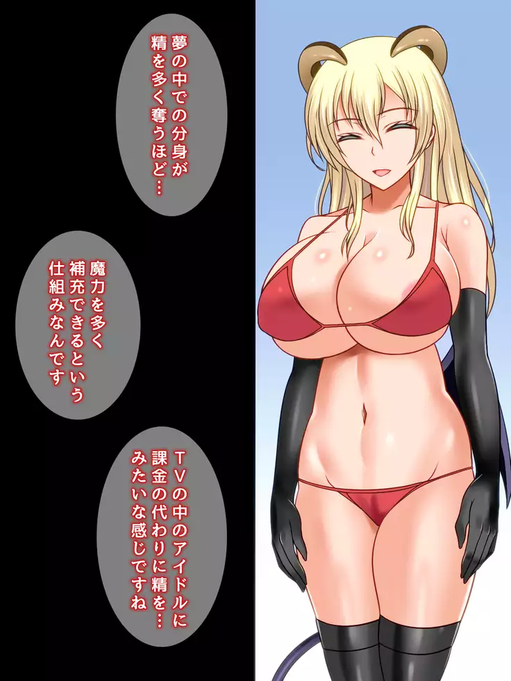 Shuugeki no Monster Slave!!