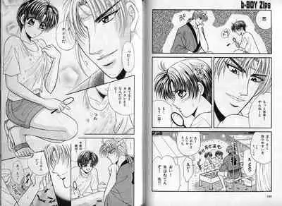 B-BOY Zips 14 夜の男特集