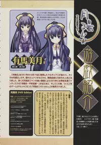 Tsukikagerou Official Visual Comic Anthology