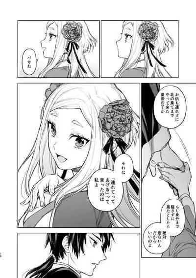 Enran Keichuu Kowa Kouden