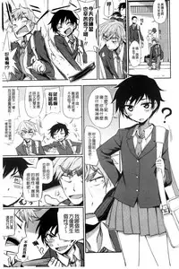 [Kumano Tooru] Honto wa H Shitemitai [Chinese]