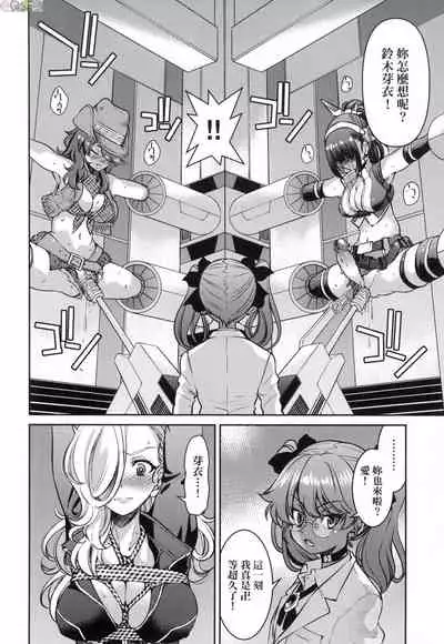 Onna supai inbaku Gōmon dai sakusen