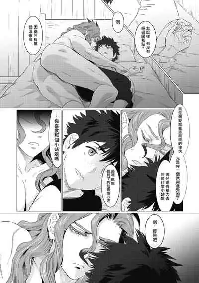 [isaki] Kinou Tasukete Itadaita Dragon desu | 我是你昨天救下的龙 [Chinese] [拾荒者汉化组] [Digital]