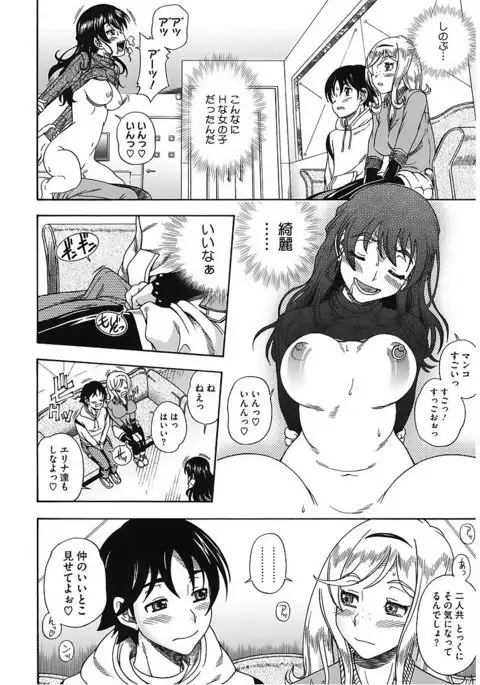 Core Colle Vol. 5 Rankou Hen