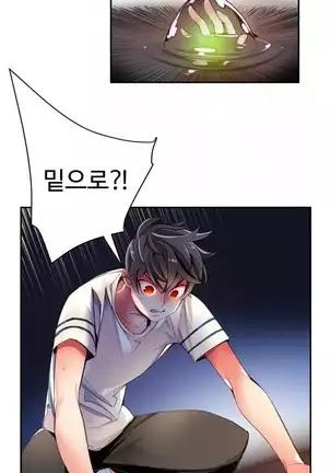 Lilith`s Cord Ch.0-43