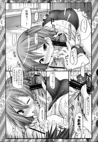 (C81) [Botugo (RYO)] Lyrics - Botugo Soushuuhen (Various)