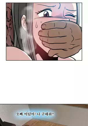 Do you Want to Change Partners Ch.0-28