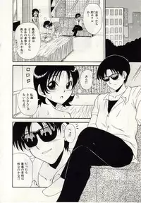 [Macky] Ai no Katachi