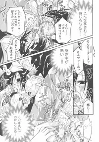 [Anthology] Sennyuu Sousakan Anthology Comics