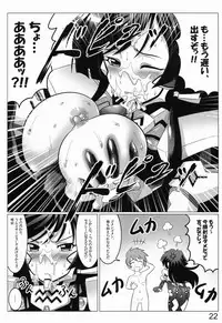 (C82) [LEYMEI] 0-Shiki LOVE (Muv-Luv Alternative: Total Eclipse)