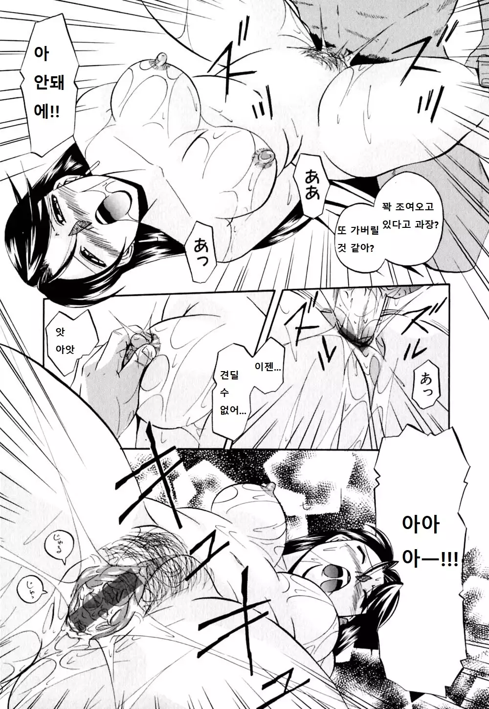 Yuuko Kachou Nikusettai