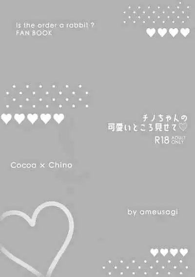 Chino-chan no Kawaii Tokoro Misete