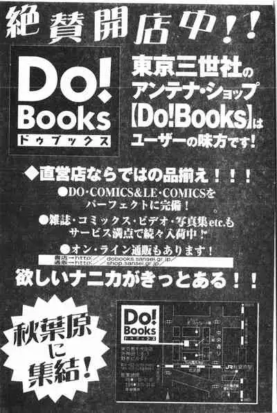 [Anthology] Anal-kan Anthology - Hiraku Koumon [Chinese] pixelup