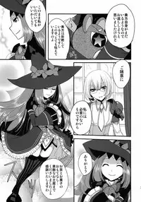 (C79) [Amakasas (psohatten)] 1849 (Fantasy Earth Zero)