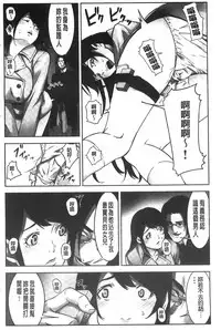 [Kage Oi] Oshioki no Jikan | 接受懲罰的時間 [Chinese]